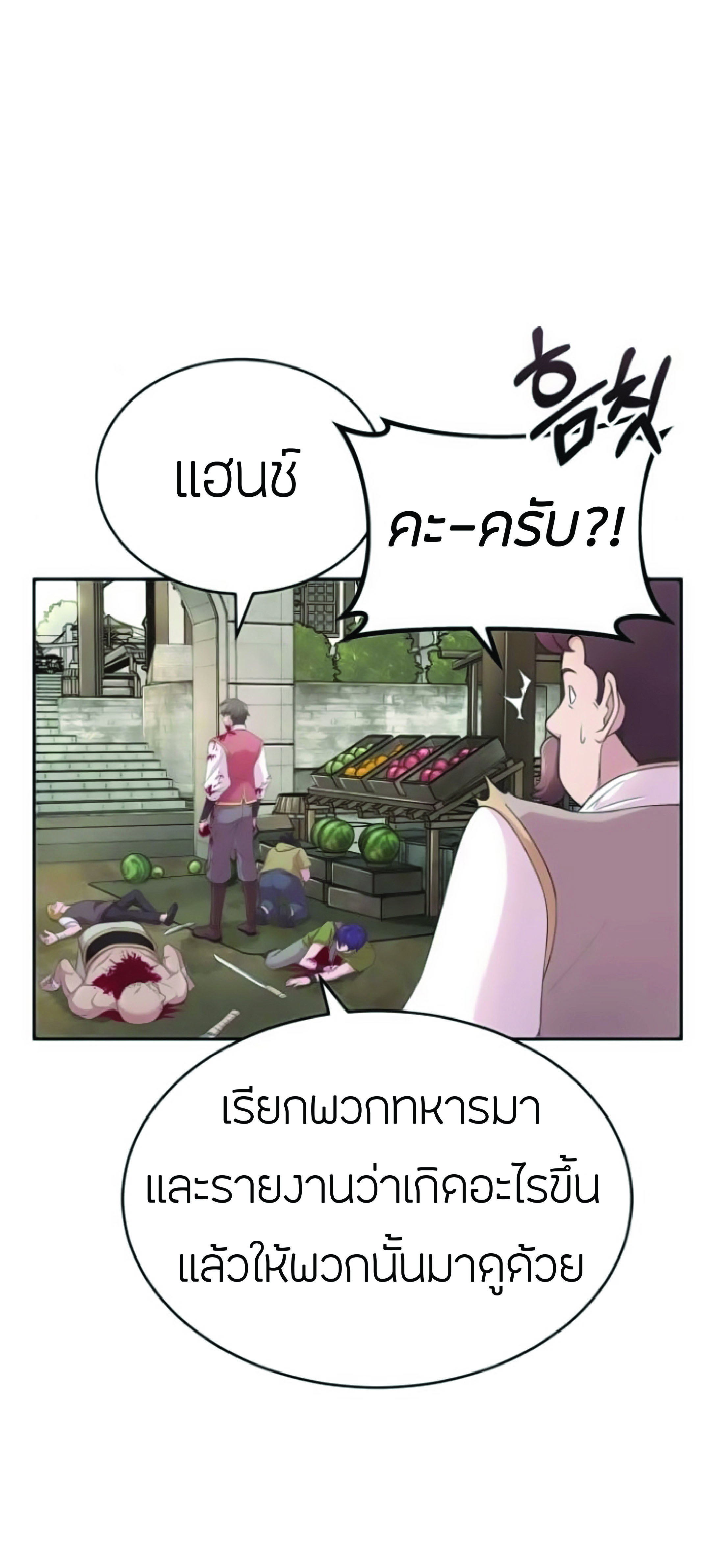The Heavenly Demon Can’t Live a Normal Life ตอนที่ 2 (10)